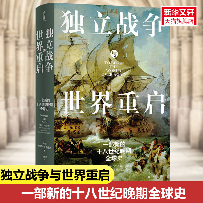 新华书店正版 外国历史 文轩网
