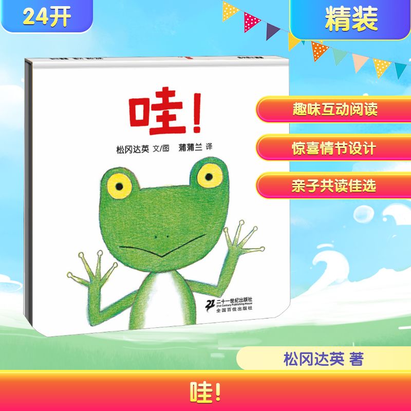 新华书店正版 绘本 文轩网