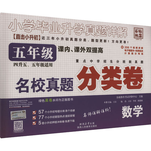 新华书店正版 小学常备综合 文轩网