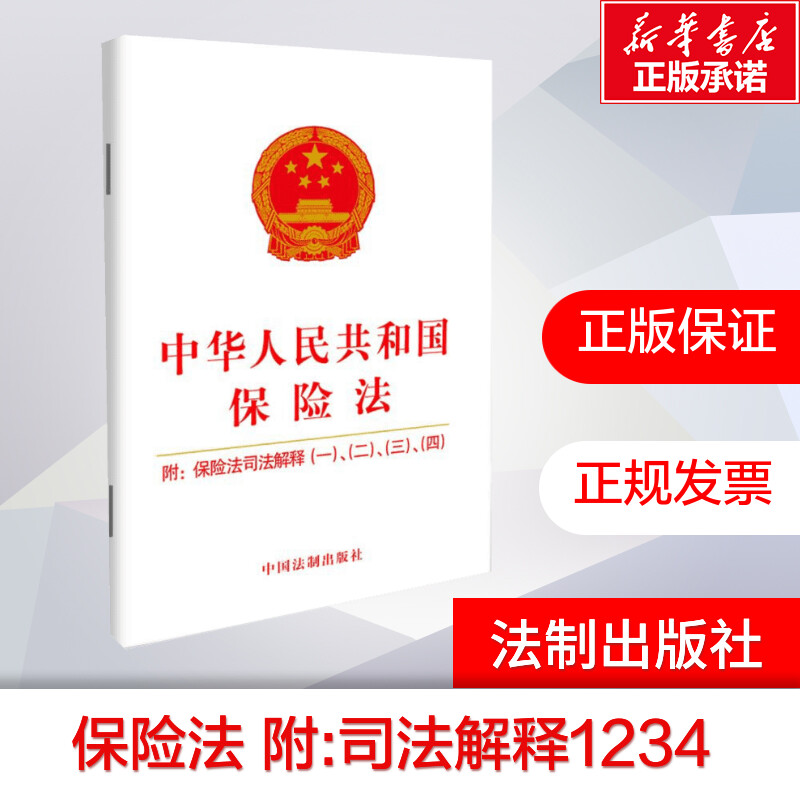 新华书店正版 法律单行本 文轩网