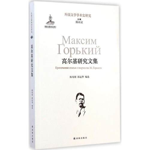 新华书店正版 外国文学理论 文轩网