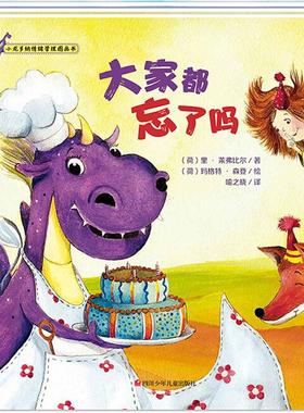 【新华文轩】小龙多纳(3册) (荷)里·莱弗比尔(Li Lefebure) 正版书籍 新华书店旗舰店文轩官网 四川少年儿童出版社