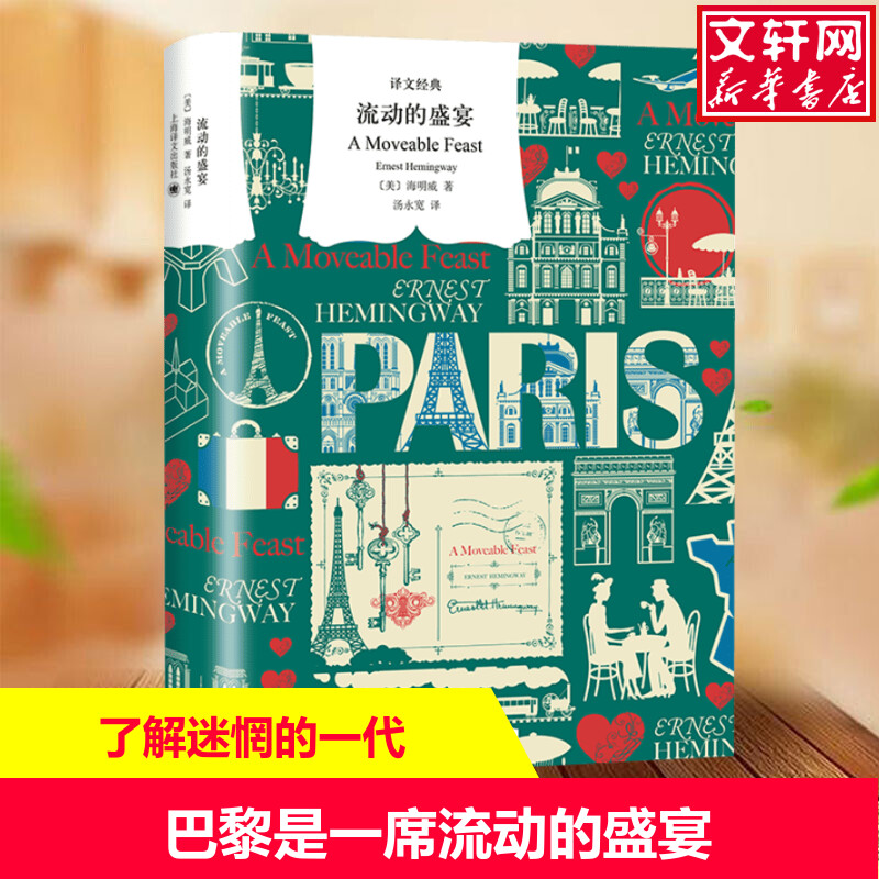 新华书店正版 外国现当代文学 文轩网