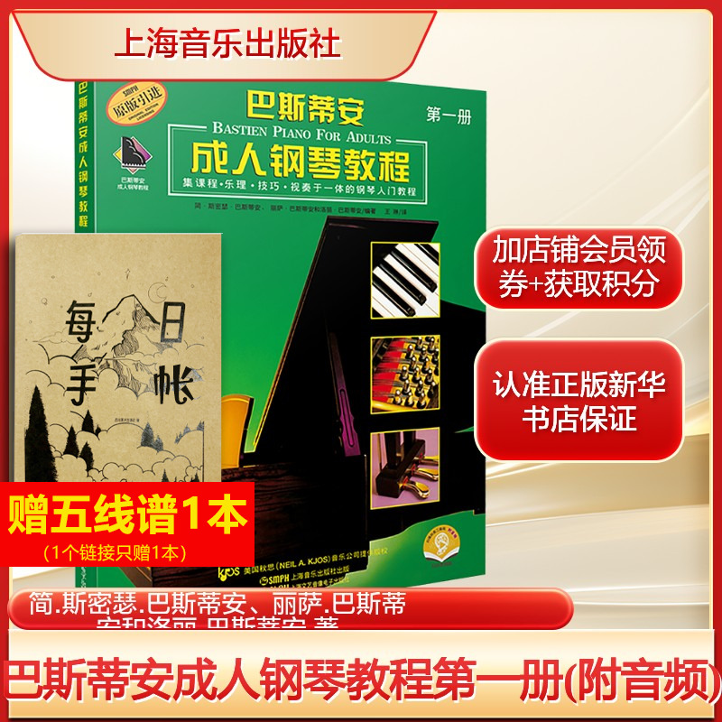 新华书店正版 西洋音乐 文轩网