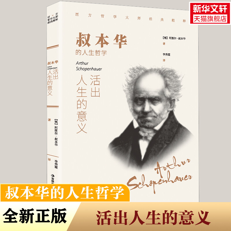 新华书店正版 外国哲学 文轩网