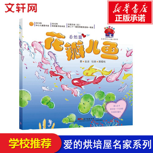 新华书店正版 童话故事 文轩网