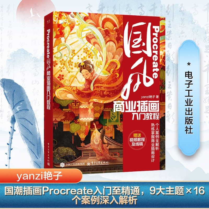 新华书店正版 漫画技法 文轩网