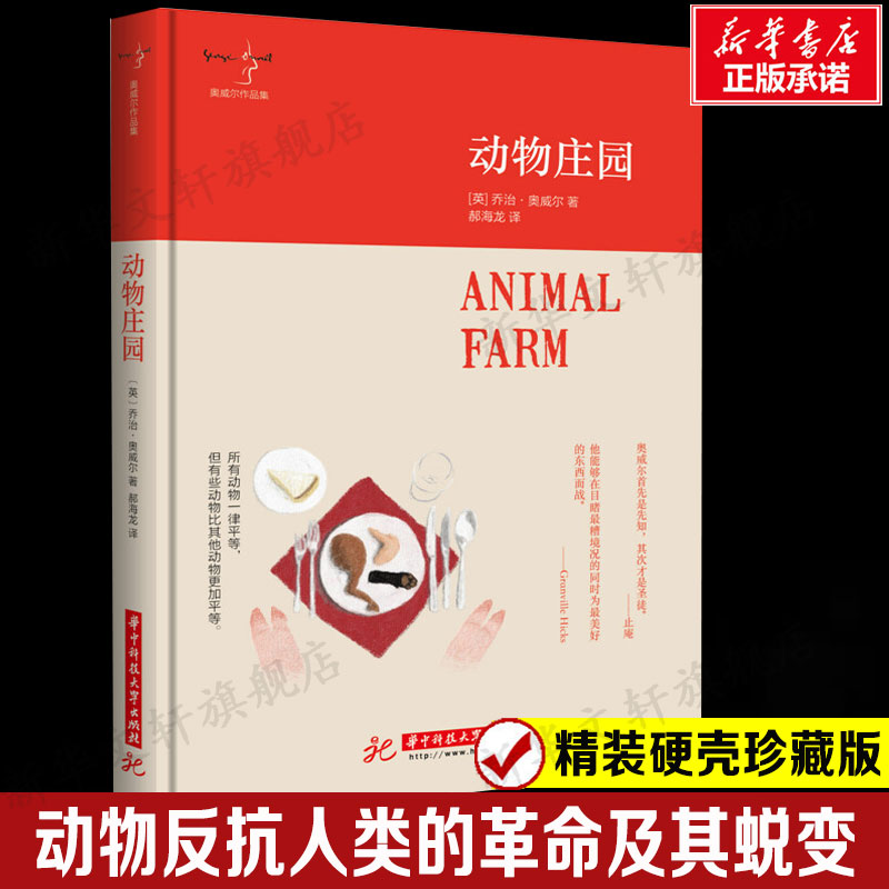 新华书店正版 外国文学名著读物 文轩网