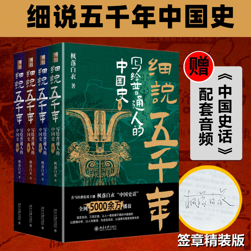 新华书店中国史北京大学出版社