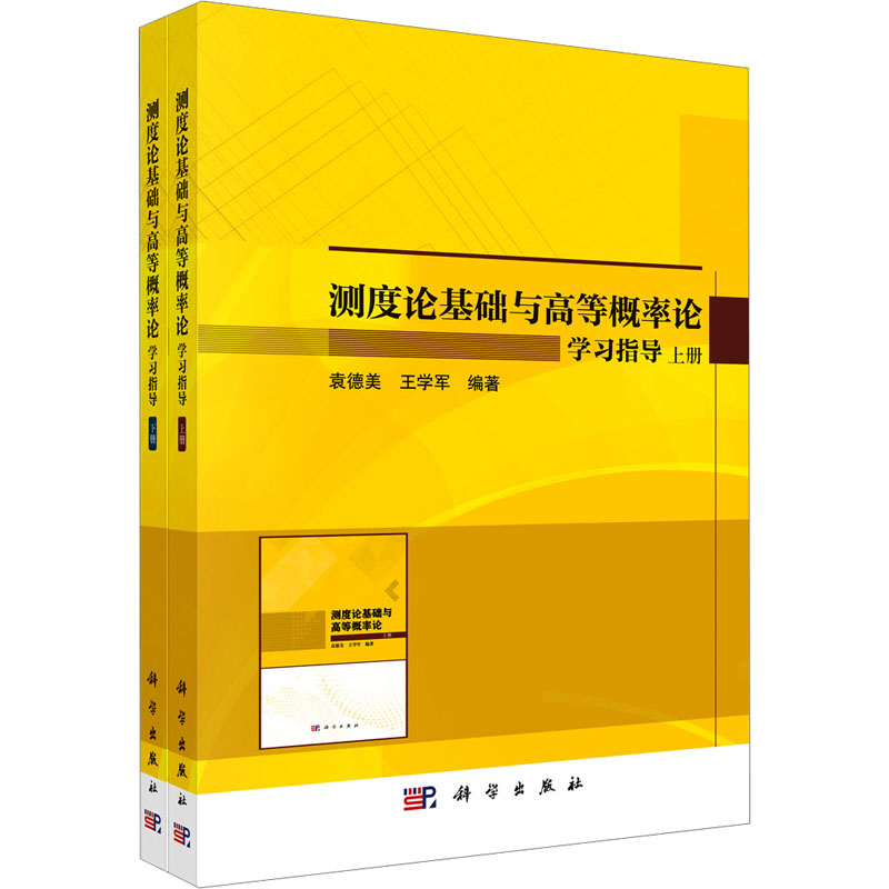 新华书店正版 大中专理科科技综合 文轩网