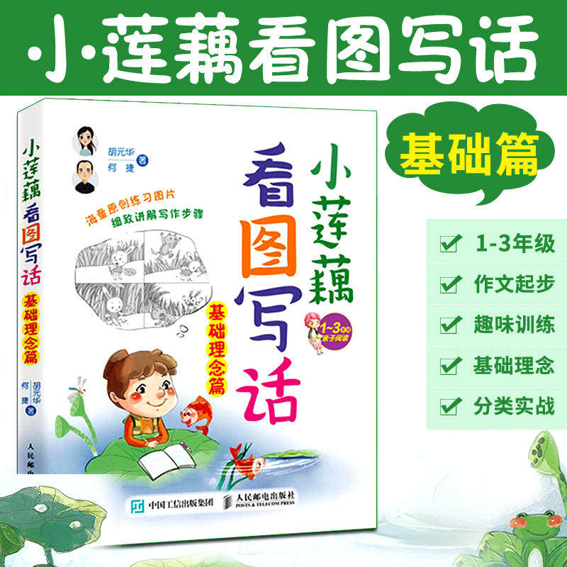 新华书店正版 小学作文 文轩网