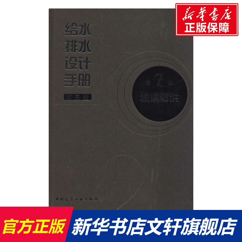新华书店正版 建筑工程 文轩网