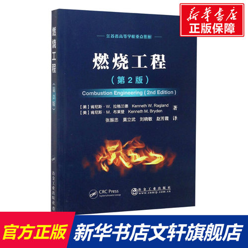 新华书店正版 大中专理科建筑 文轩网
