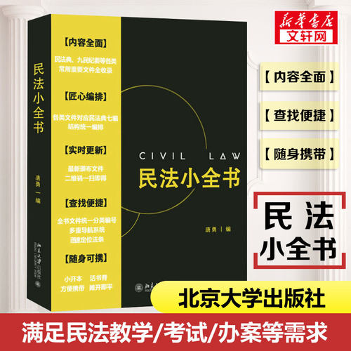 新华书店正版 法律实务 文轩网