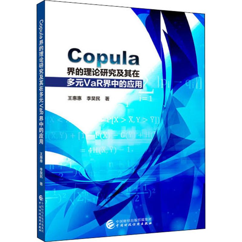 新华书店正版 经济理论、法规 文轩网