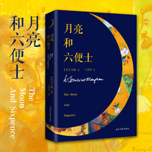 月亮和六便士 月亮与六便士毛姆著世界名著外国文学小说书籍英文原版中文译本畅销书排行榜 新华文轩旗舰店官网正版