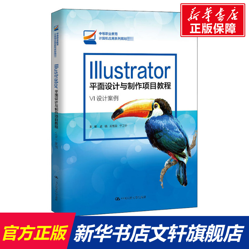 新华书店正版 大中专文科经管 文轩网