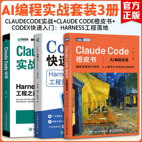 新华书店正版 人工智能 文轩网