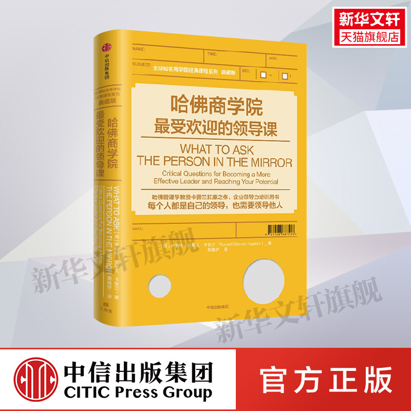 新华书店正版 管理实务 文轩网