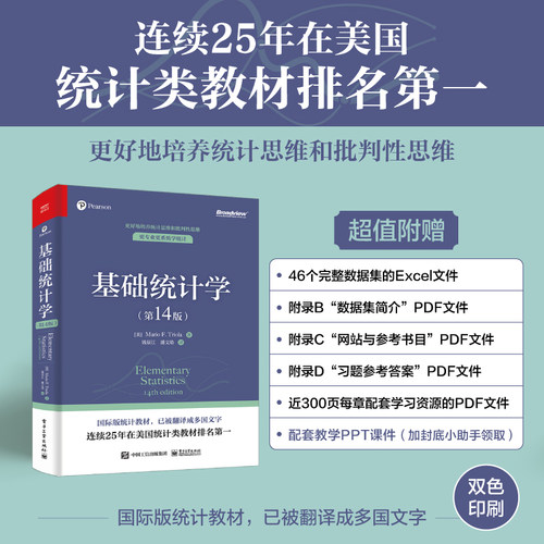 新华书店正版 统计 文轩网