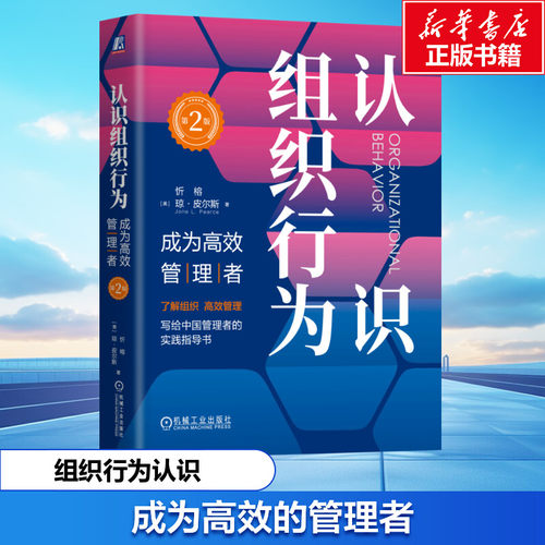 新华书店正版 管理理论 文轩网