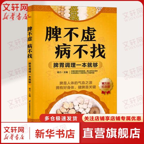 新华书店正版 家庭保健 文轩网