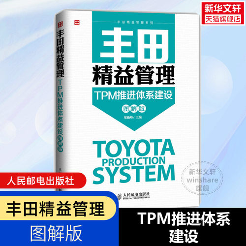 新华书店正版 管理实务 文轩网