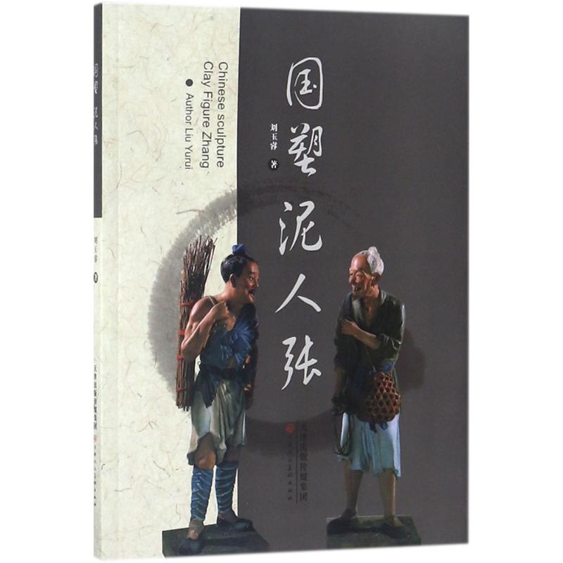 新华书店正版 雕塑、版画 文轩网