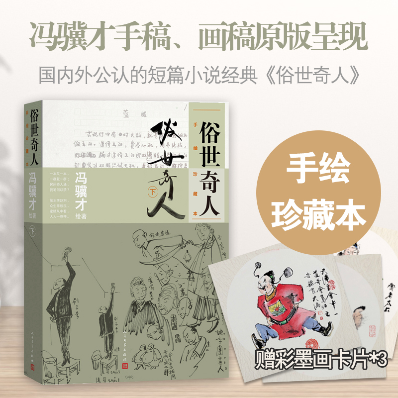 新华书店正版 中国现当代文学 文轩网