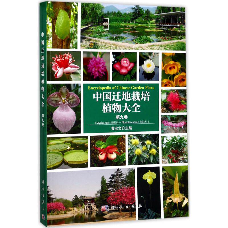 新华书店正版 生物科学 文轩网