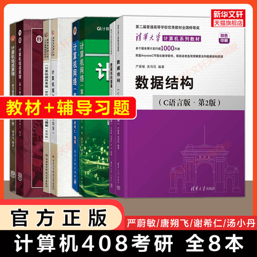 新华书店正版 大中专理科电工电子 文轩网