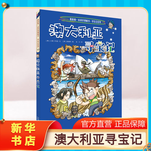 新华书店正版 卡通漫画 文轩网