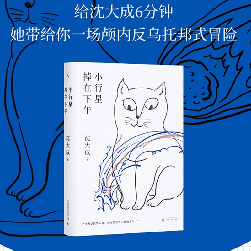 小行星下午大成屡次理想国