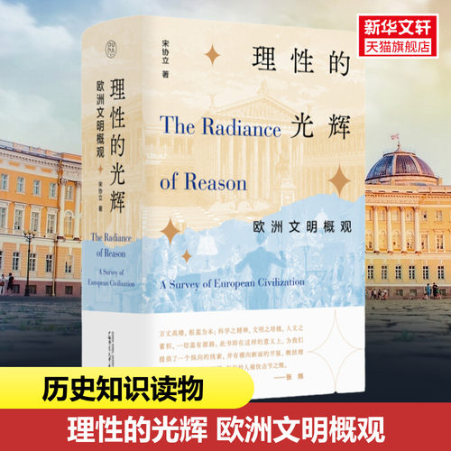 新华书店正版 外国历史 文轩网