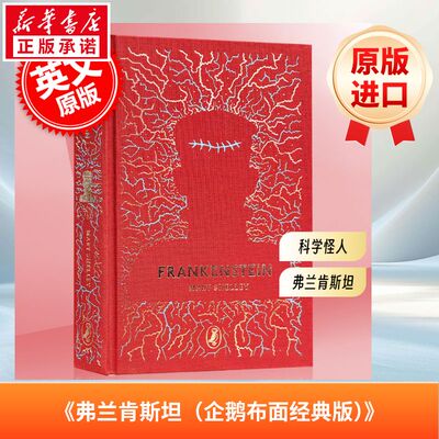 【新华文轩】科学怪人 弗兰肯斯坦 英文原版精装 玛丽雪莱科幻小说经典名著文学小说中学生青少年英语读物课外书阅读 FRANKENSTEIN