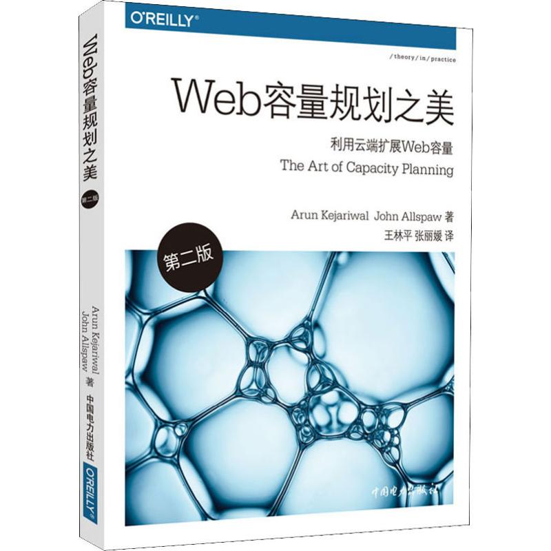 新华书店正版 网络技术 文轩网