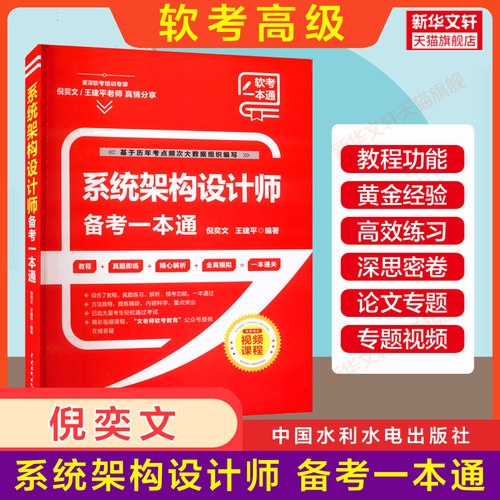 新华书店正版 计算机考试 文轩网