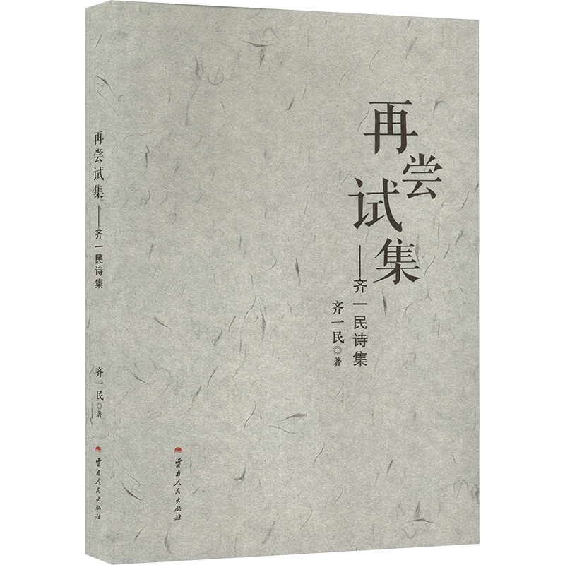 新华书店正版 诗歌 文轩网