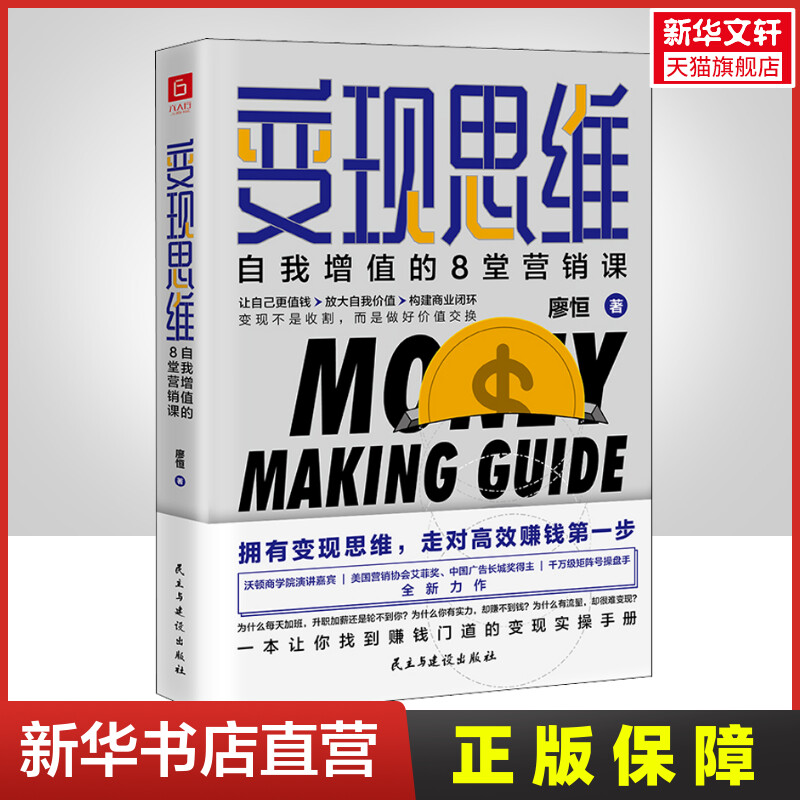 新华书店正版 市场营销 文轩网