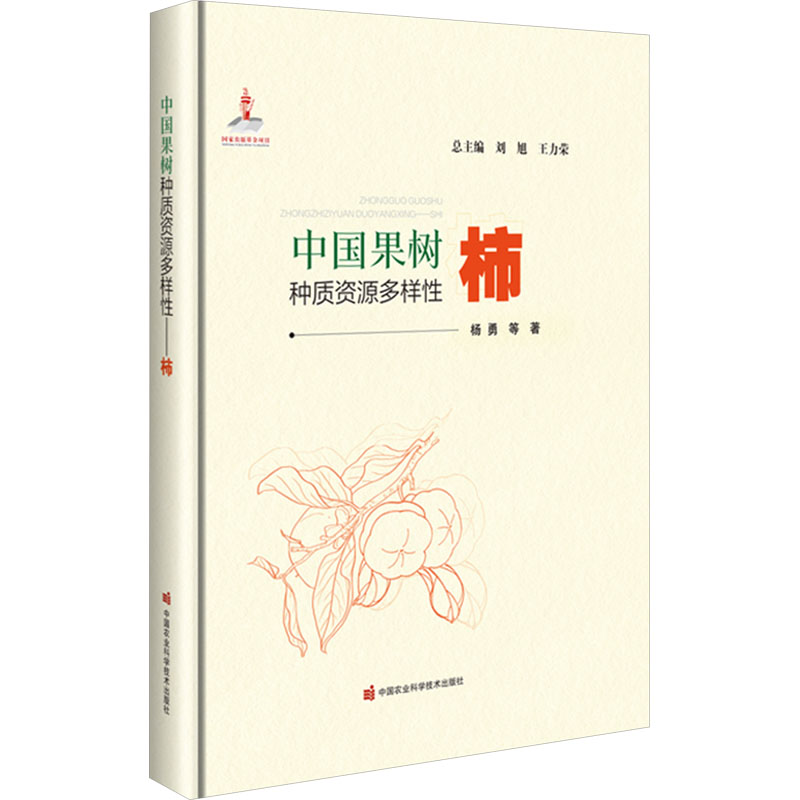 新华书店正版 种植业 文轩网