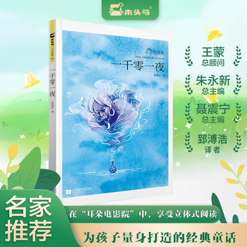 快乐读书吧小学五年级上册