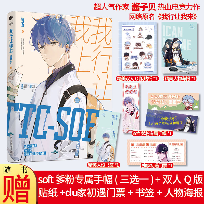 酱子贝千寻的小美好我行让我上