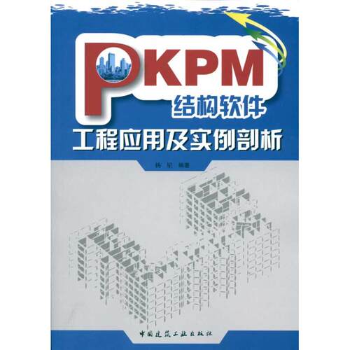新华书店正版 建筑工程 文轩网