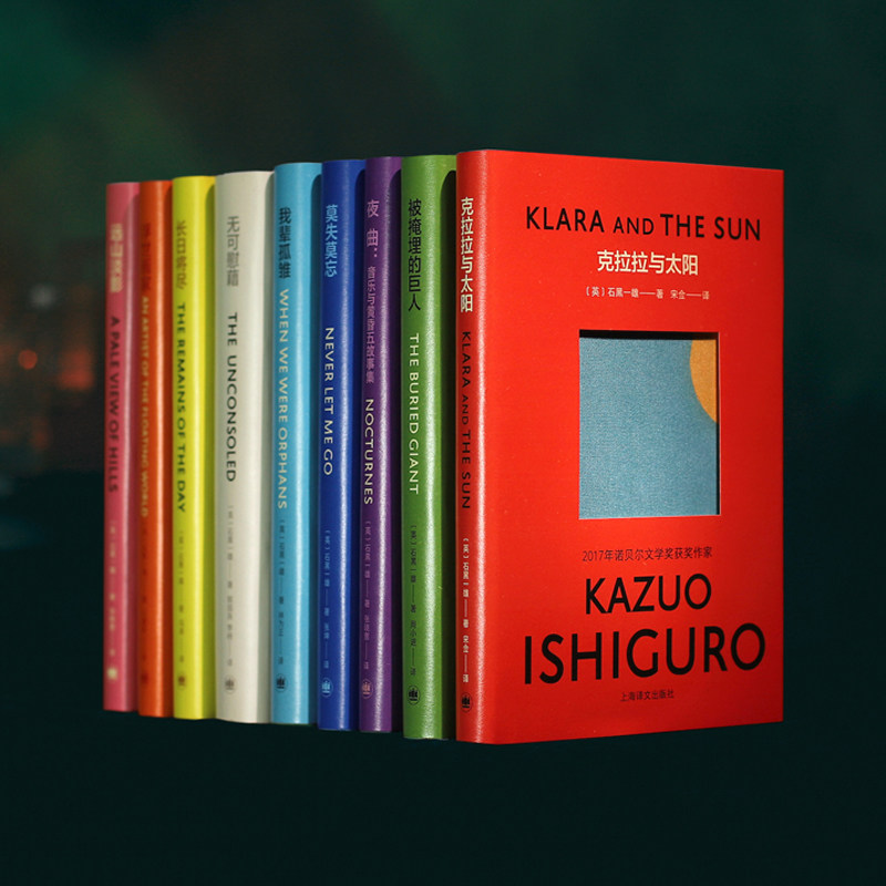【单本/套装任选】石黑一雄作品 彩虹布面版 克拉拉与太阳被掩埋的巨人夜曲莫失莫忘我辈孤雏无可慰藉长日将尽浮世画家远山淡影,书籍/杂志/报纸,外国小说,淘宝优惠券,粉丝福利购,淘宝优惠卷