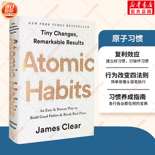 新华文轩】原子习惯 英文版 Atomic Habits 习惯养成指南行为改变四法则复利效应增进效率励志成长建立好习惯方法自我管理提升书籍