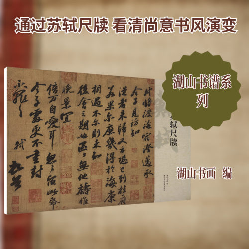 新华书店正版 毛笔书法 文轩网