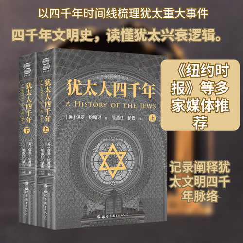 新华书店正版 外国历史 文轩网