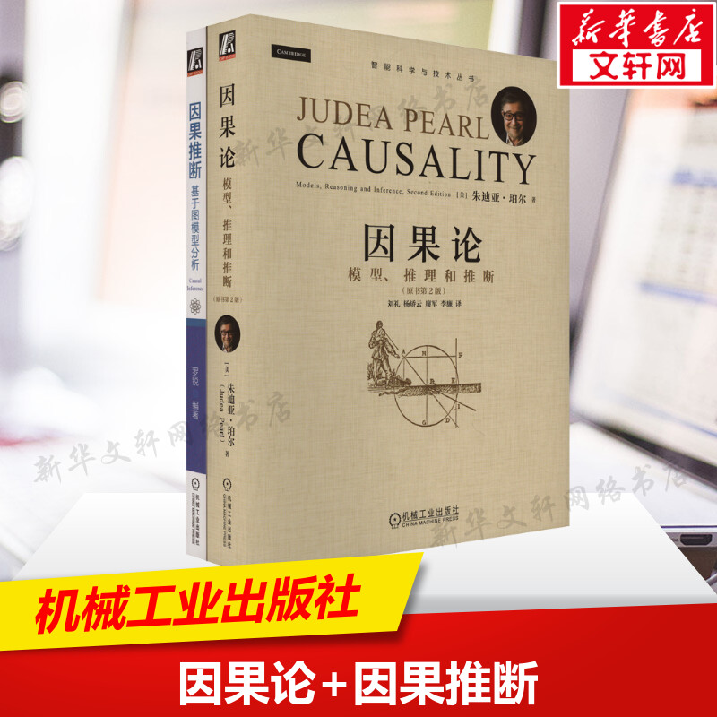 新华书店正版 人工智能 文轩网