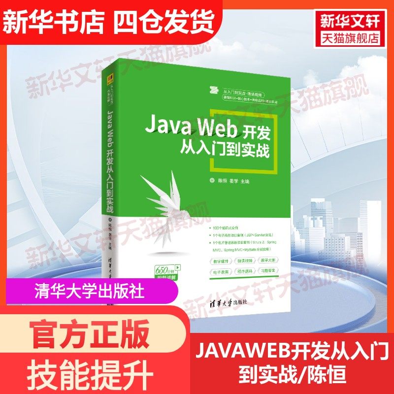 新华书店正版 大中专理科计算机 文轩网