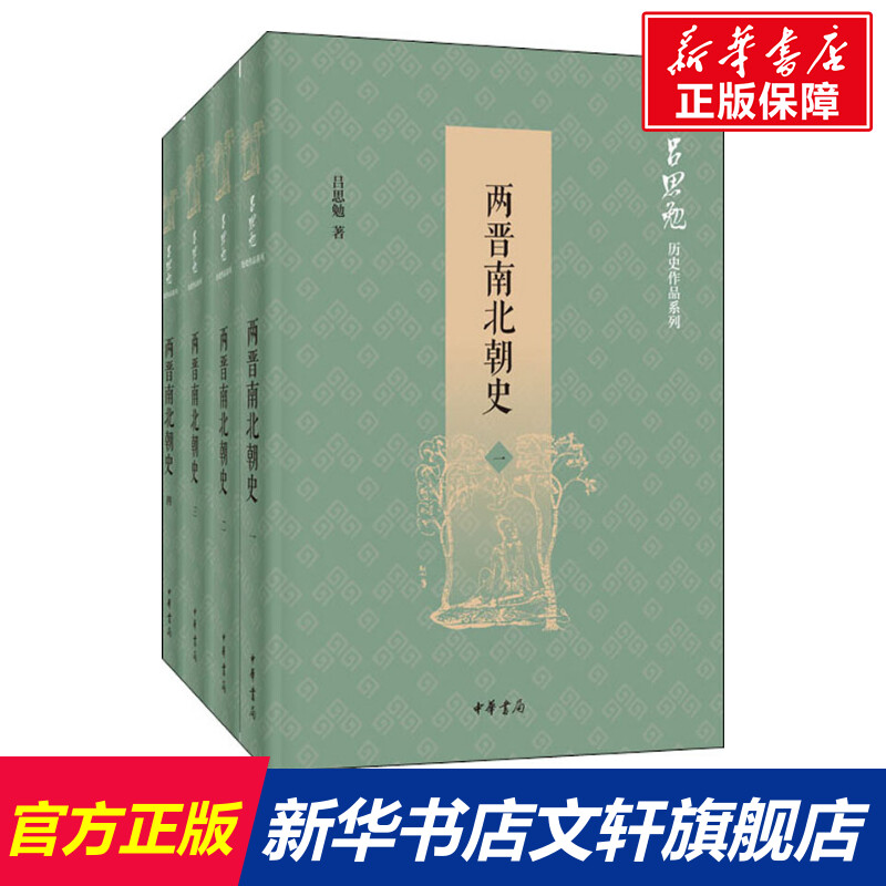 新华书店正版 中国历史 文轩网